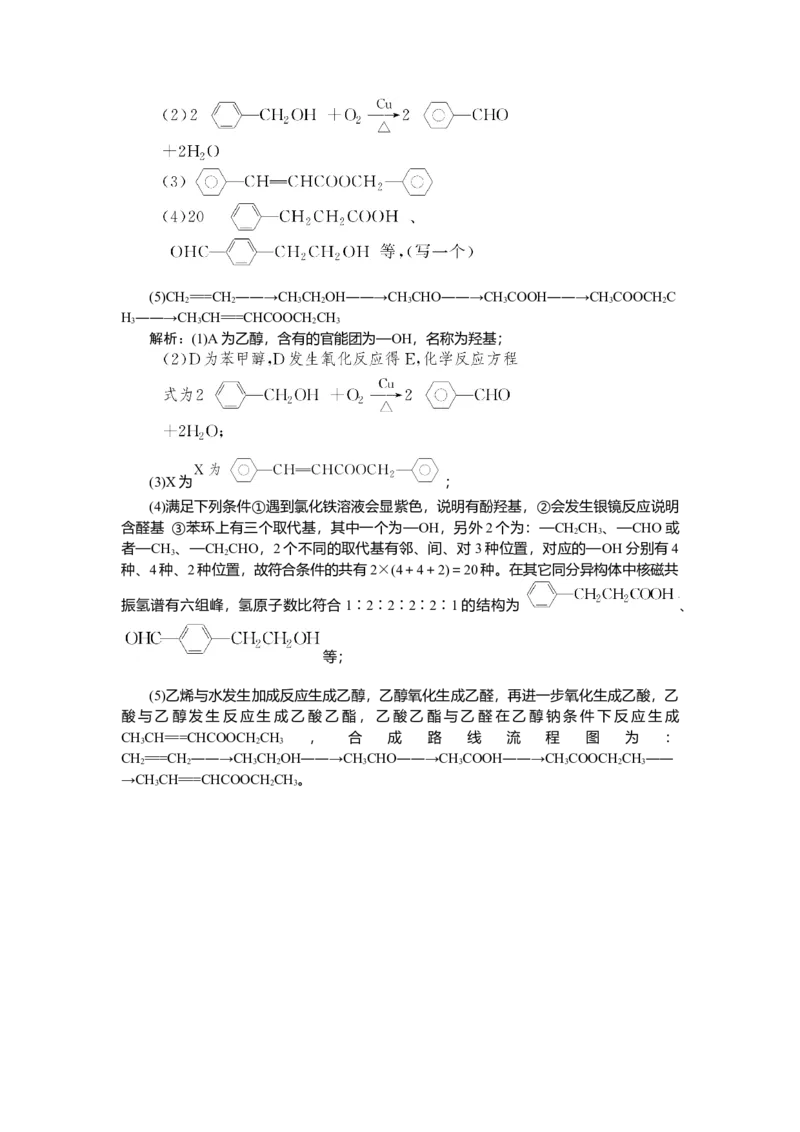 专练54_2025高中教辅（后续还会更新新习题试卷）_2025高中全科《微专题&middot;小练习》_2025高中全科《微专题小练习》_2025版&middot;微专题小练习&middot;化学
