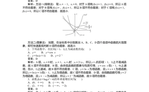 专练7_2025高中教辅（后续还会更新新习题试卷）_2025高中全科《微专题&middot;小练习》_2025高中全科《微专题小练习》_2025版&middot;微专题小练习&middot;数学