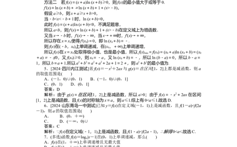 专练7_2025高中教辅（后续还会更新新习题试卷）_2025高中全科《微专题&middot;小练习》_2025高中全科《微专题小练习》_2025版&middot;微专题小练习&middot;数学