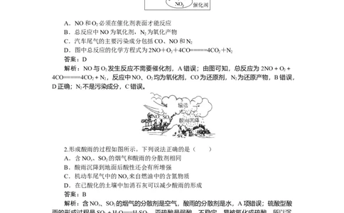 专练20_2025高中教辅（后续还会更新新习题试卷）_2025高中全科《微专题&middot;小练习》_2025高中全科《微专题小练习》_2025版&middot;微专题小练习&middot;化学