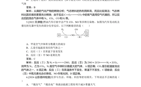 专练20_2025高中教辅（后续还会更新新习题试卷）_2025高中全科《微专题&middot;小练习》_2025高中全科《微专题小练习》_2025版&middot;微专题小练习&middot;化学