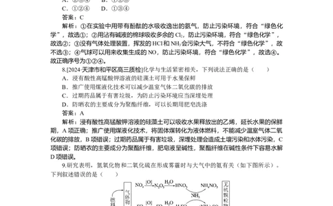 专练20_2025高中教辅（后续还会更新新习题试卷）_2025高中全科《微专题&middot;小练习》_2025高中全科《微专题小练习》_2025版&middot;微专题小练习&middot;化学