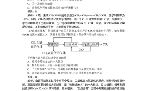 专练20_2025高中教辅（后续还会更新新习题试卷）_2025高中全科《微专题&middot;小练习》_2025高中全科《微专题小练习》_2025版&middot;微专题小练习&middot;化学