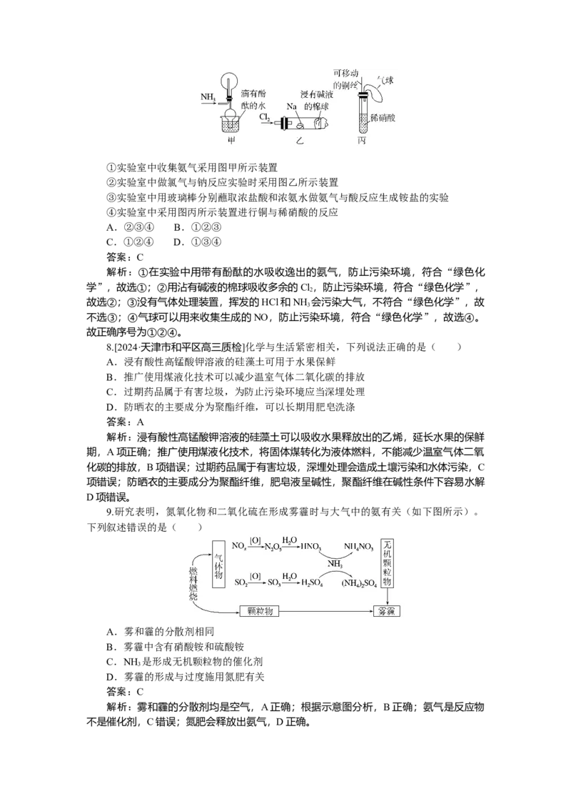 专练20_2025高中教辅（后续还会更新新习题试卷）_2025高中全科《微专题&middot;小练习》_2025高中全科《微专题小练习》_2025版&middot;微专题小练习&middot;化学
