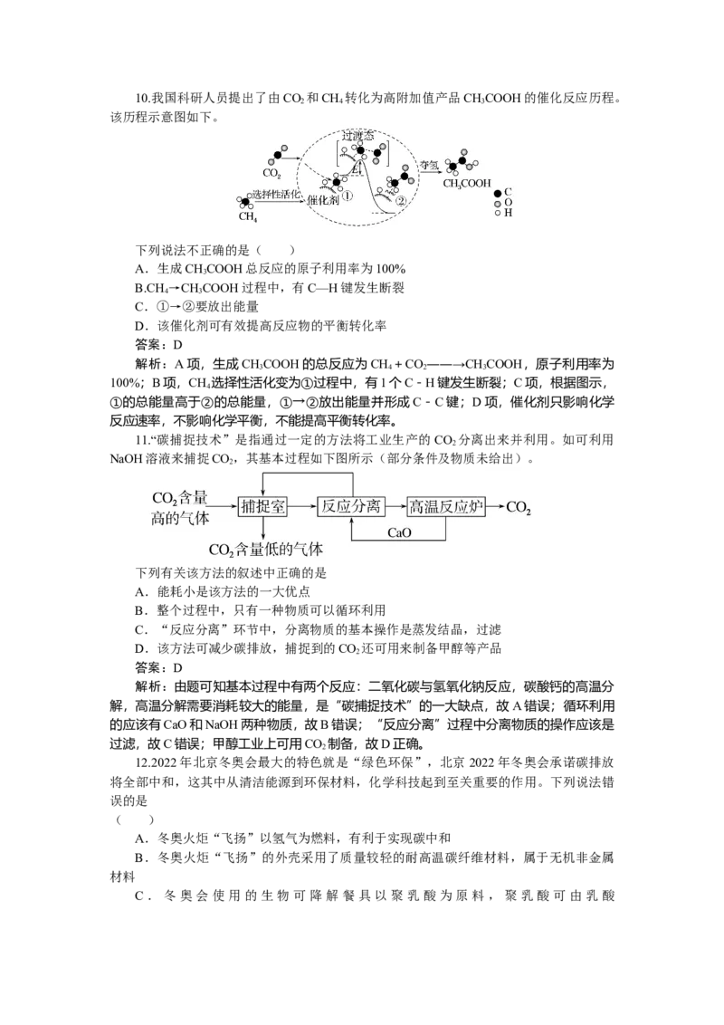 专练20_2025高中教辅（后续还会更新新习题试卷）_2025高中全科《微专题&middot;小练习》_2025高中全科《微专题小练习》_2025版&middot;微专题小练习&middot;化学