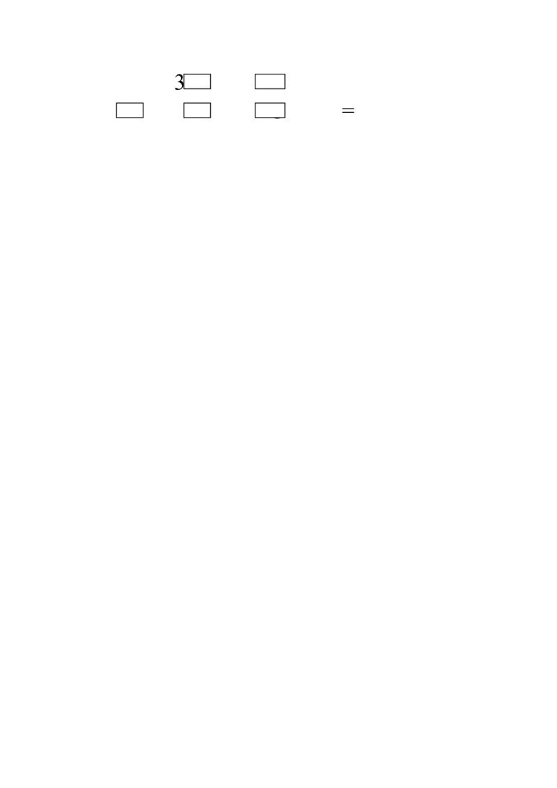 新人教版一年级数学上册第1-3单元试卷2_一年级上下册资料_一年级上语数英上下册学习资料_3-6-3、小学一年级数学上册_人教版_3、单元测试卷