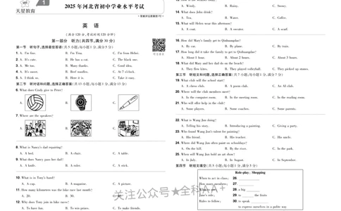 2026《中考英语45套》河北_2026《中考》数学、英语、物理+化学安徽、河北、河南、山西、辽宁、湖北_2026《中考英语45套》全国地方版_2026《中考英语45套》河北