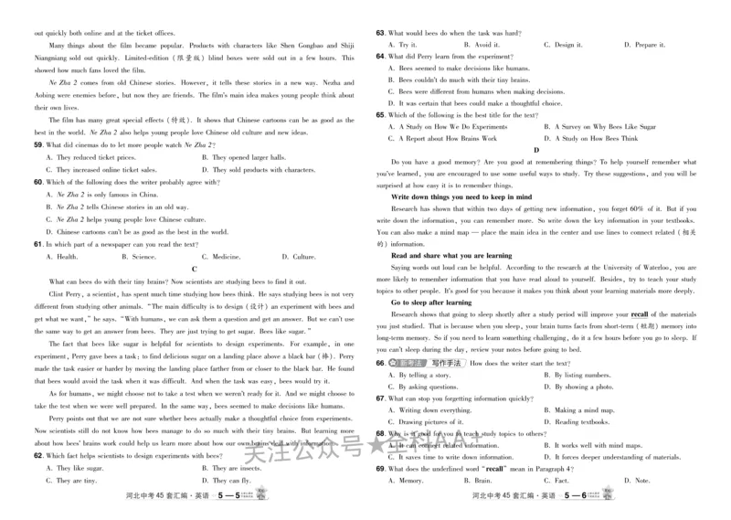 2026《中考英语45套》河北_2026《中考》数学、英语、物理+化学安徽、河北、河南、山西、辽宁、湖北_2026《中考英语45套》全国地方版_2026《中考英语45套》河北