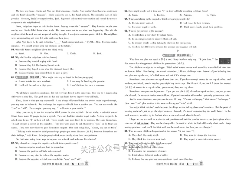 2026《中考英语45套》河北_2026《中考》数学、英语、物理+化学安徽、河北、河南、山西、辽宁、湖北_2026《中考英语45套》全国地方版_2026《中考英语45套》河北