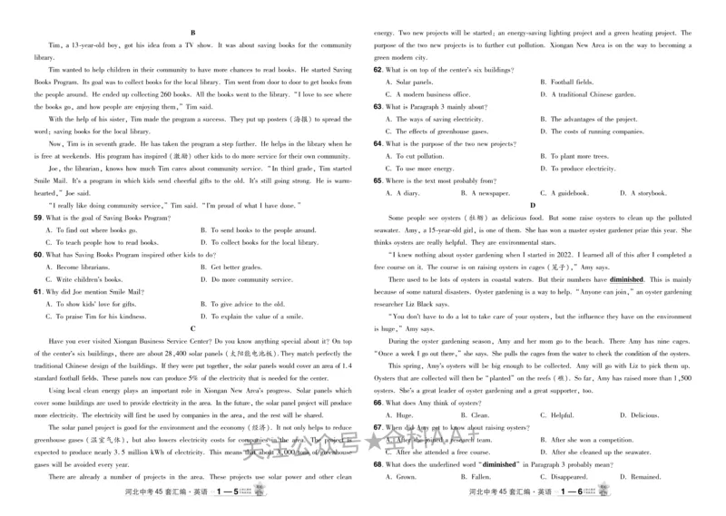 2026《中考英语45套》河北_2026《中考》数学、英语、物理+化学安徽、河北、河南、山西、辽宁、湖北_2026《中考英语45套》全国地方版_2026《中考英语45套》河北