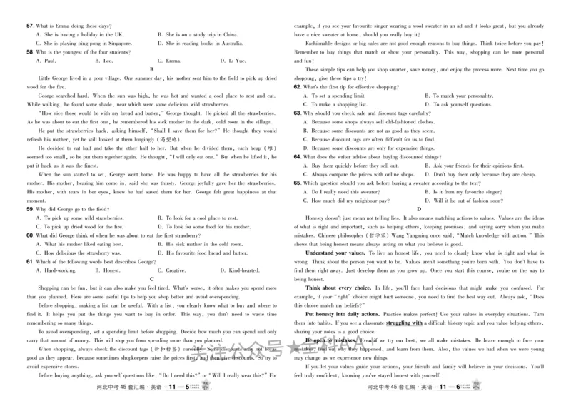 2026《中考英语45套》河北_2026《中考》数学、英语、物理+化学安徽、河北、河南、山西、辽宁、湖北_2026《中考英语45套》全国地方版_2026《中考英语45套》河北