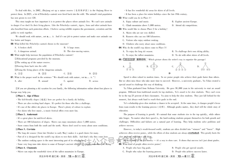 2026《中考英语45套》河北_2026《中考》数学、英语、物理+化学安徽、河北、河南、山西、辽宁、湖北_2026《中考英语45套》全国地方版_2026《中考英语45套》河北