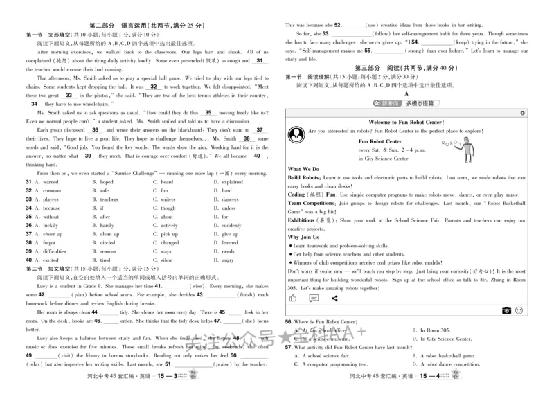 2026《中考英语45套》河北_2026《中考》数学、英语、物理+化学安徽、河北、河南、山西、辽宁、湖北_2026《中考英语45套》全国地方版_2026《中考英语45套》河北