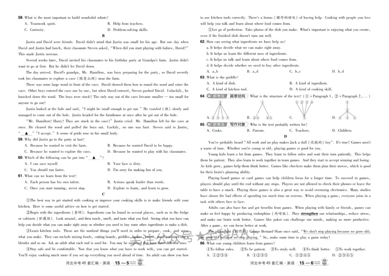 2026《中考英语45套》河北_2026《中考》数学、英语、物理+化学安徽、河北、河南、山西、辽宁、湖北_2026《中考英语45套》全国地方版_2026《中考英语45套》河北
