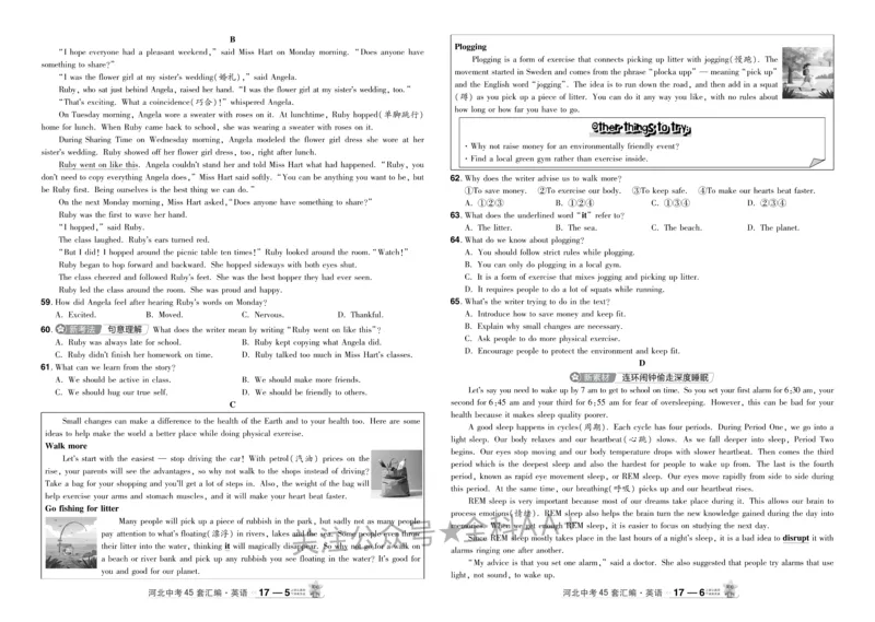 2026《中考英语45套》河北_2026《中考》数学、英语、物理+化学安徽、河北、河南、山西、辽宁、湖北_2026《中考英语45套》全国地方版_2026《中考英语45套》河北