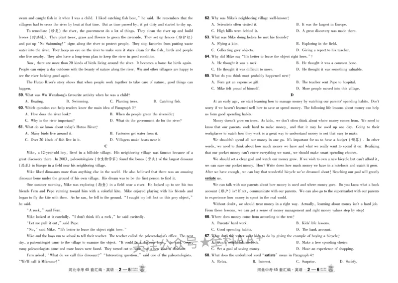2026《中考英语45套》河北_2026《中考》数学、英语、物理+化学安徽、河北、河南、山西、辽宁、湖北_2026《中考英语45套》全国地方版_2026《中考英语45套》河北