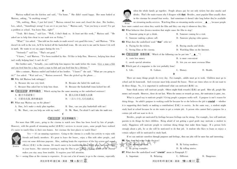 2026《中考英语45套》河北_2026《中考》数学、英语、物理+化学安徽、河北、河南、山西、辽宁、湖北_2026《中考英语45套》全国地方版_2026《中考英语45套》河北