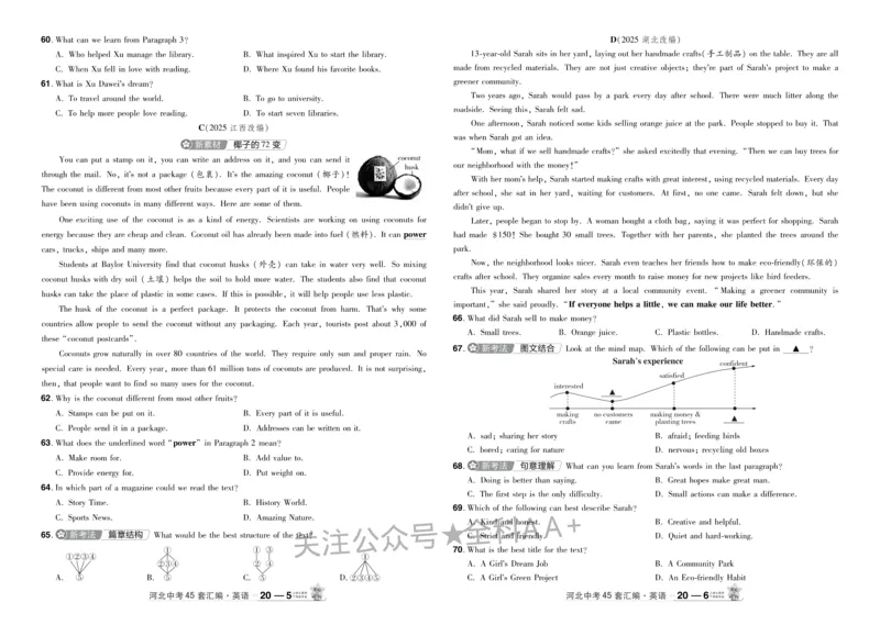 2026《中考英语45套》河北_2026《中考》数学、英语、物理+化学安徽、河北、河南、山西、辽宁、湖北_2026《中考英语45套》全国地方版_2026《中考英语45套》河北