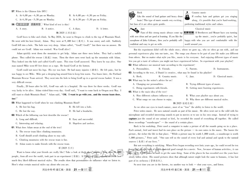 2026《中考英语45套》河北_2026《中考》数学、英语、物理+化学安徽、河北、河南、山西、辽宁、湖北_2026《中考英语45套》全国地方版_2026《中考英语45套》河北