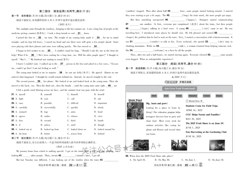 2026《中考英语45套》河北_2026《中考》数学、英语、物理+化学安徽、河北、河南、山西、辽宁、湖北_2026《中考英语45套》全国地方版_2026《中考英语45套》河北