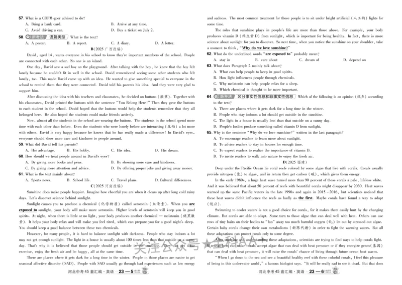 2026《中考英语45套》河北_2026《中考》数学、英语、物理+化学安徽、河北、河南、山西、辽宁、湖北_2026《中考英语45套》全国地方版_2026《中考英语45套》河北