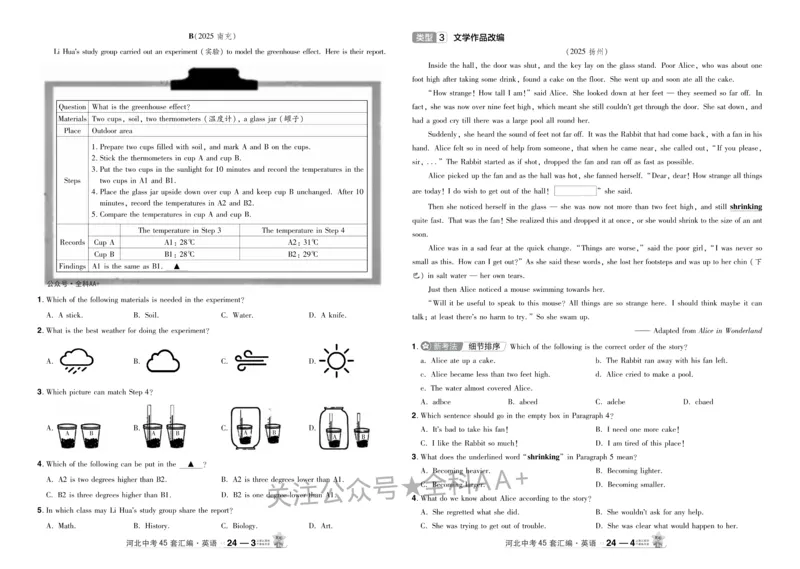 2026《中考英语45套》河北_2026《中考》数学、英语、物理+化学安徽、河北、河南、山西、辽宁、湖北_2026《中考英语45套》全国地方版_2026《中考英语45套》河北