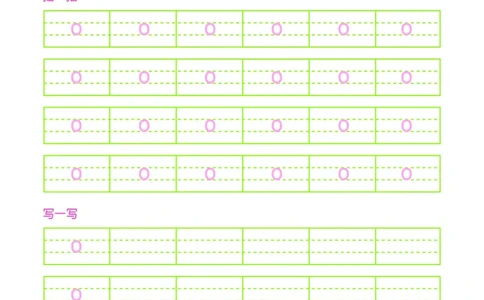 拼音描红本正文_一年级上下册资料_小学一年级学习资料-25年更新版_1-00、幼小衔接_幼小衔接拼音启蒙篇
