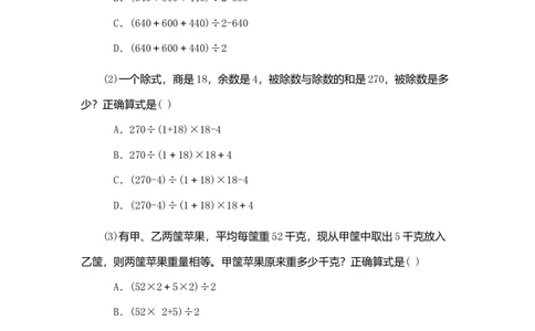 人教版六年级上册数学应用题总复习专项练习_小学数学母题大全一二三四五六年级上下册一题多解题母题解_练习题大全_赠送-6年级复习资料