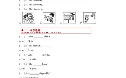 同步练习Module1Unit2（外研）_二年级上下册资料_二年级语数英上下册学习资料_3-7-5、小学二年级英语上册_外研版一起点_2、同步练习_Module1