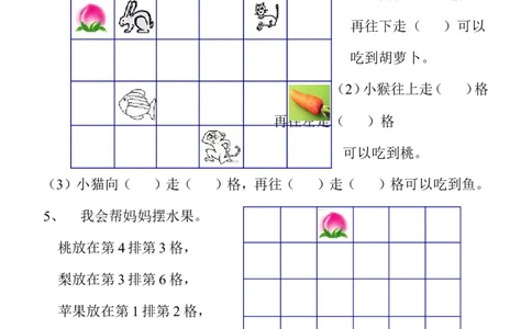 一年级下册数学填空题训练_一年级上下册资料_小学一年级学习资料-25年更新版_1-04、小学一年级数学下册_1-4-2、练习题、作业、试题、试卷_通用