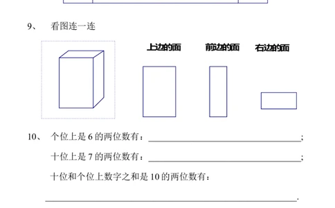 一年级下册数学填空题训练_一年级上下册资料_小学一年级学习资料-25年更新版_1-04、小学一年级数学下册_1-4-2、练习题、作业、试题、试卷_通用