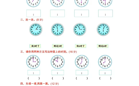 一年级下册数学西师大版第6单元测试卷（B）（含答案）_一年级上下册资料_一年级上语数英上下册学习资料_3-6-4、小学一年级数学下册_西师版_3、单元测试卷