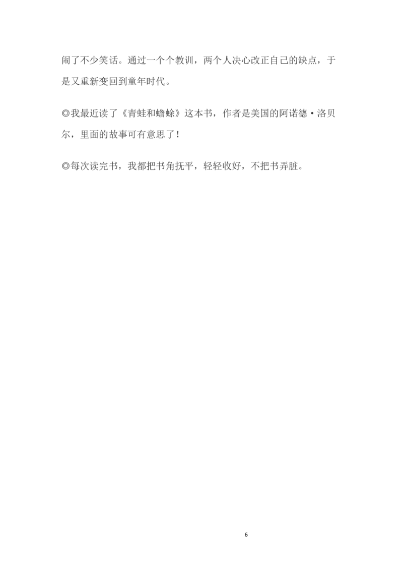 小学二年级上册-语文第一单元知识点_二年级上下册资料_小学二年级学习资料-25年更新版_2-01、小学二年级语文上册_2-1-1、复习、知识点、归纳汇总_小学二年级上册-语文单元知识点