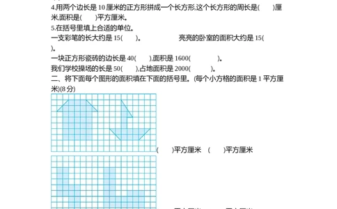 小学三年级下册（三下）苏教版数学第六单元检测卷.2_三年级上下册资料_三年级上语数英上下册学习资料_3-8-4、小学三年级数学下册_苏教版_3、单元测试卷