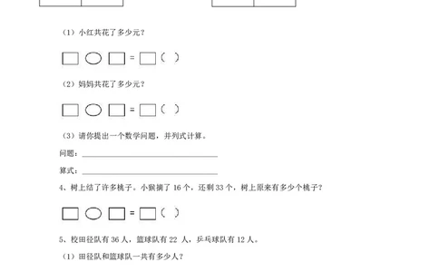 一年级下册数学西师大版期中测试卷（B）（含答案）_一年级上下册资料_小学一年级学习资料-25年更新版_1-04、小学一年级数学下册_1-4-2、练习题、作业、试题、试卷_西师版_期中测试卷