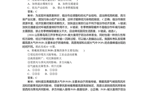 专练70_2025高中教辅（后续还会更新新习题试卷）_2025高中全科《微专题&middot;小练习》_2025高中全科《微专题小练习》_2025版&middot;微专题小练习&middot;地理