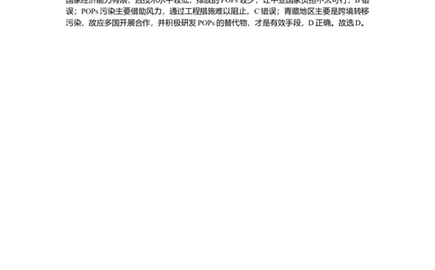 专练70_2025高中教辅（后续还会更新新习题试卷）_2025高中全科《微专题&middot;小练习》_2025高中全科《微专题小练习》_2025版&middot;微专题小练习&middot;地理