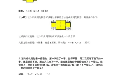 小学二年级数学上册-经典习题及答案_二年级上下册资料_小学二年级学习资料-25年更新版_2-03、小学二年级数学上册_2-3-2、练习题、作业、试题、试卷_通用