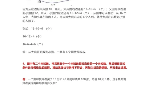 小学二年级数学上册-经典习题及答案_二年级上下册资料_小学二年级学习资料-25年更新版_2-03、小学二年级数学上册_2-3-2、练习题、作业、试题、试卷_通用