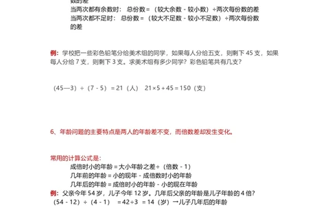 小学二年级数学上册-经典习题及答案_二年级上下册资料_小学二年级学习资料-25年更新版_2-03、小学二年级数学上册_2-3-2、练习题、作业、试题、试卷_通用