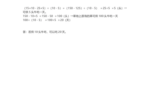 小学二年级数学上册-经典习题及答案_二年级上下册资料_小学二年级学习资料-25年更新版_2-03、小学二年级数学上册_2-3-2、练习题、作业、试题、试卷_通用