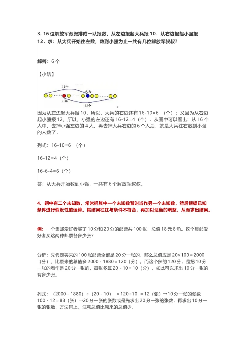 小学二年级数学上册-经典习题及答案_二年级上下册资料_小学二年级学习资料-25年更新版_2-03、小学二年级数学上册_2-3-2、练习题、作业、试题、试卷_通用