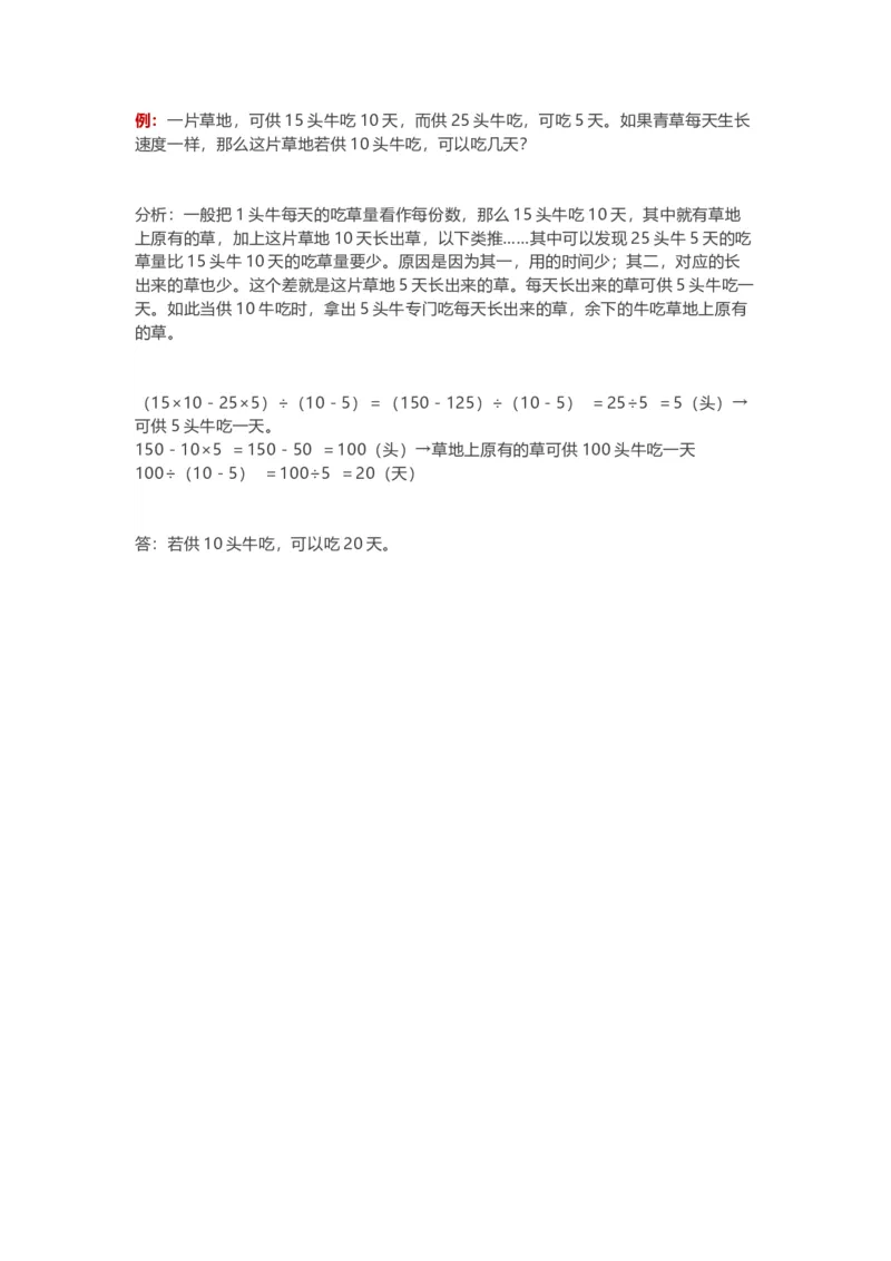 小学二年级数学上册-经典习题及答案_二年级上下册资料_小学二年级学习资料-25年更新版_2-03、小学二年级数学上册_2-3-2、练习题、作业、试题、试卷_通用