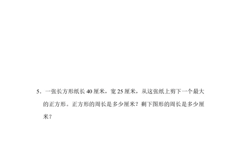 教材过关卷(7)_新人教版小学数学同步练习题上下册一课一练电子_2023新人教版小学数学3年级上册习题试卷试题（99份）_教材过关卷（9份）