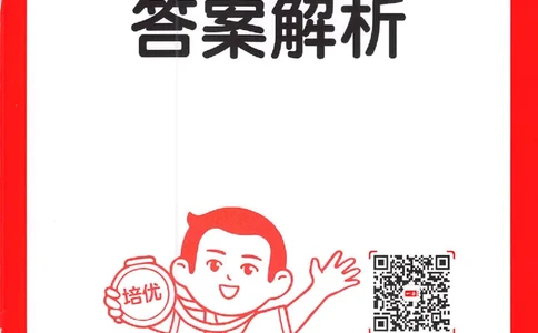 小语阅读100篇二年级答案册_25秋《一本小学语文阅读训练100篇第13版》1-6_一本小语阅读训练100篇2年级