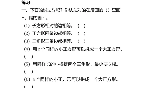 数学1下知识点归纳及易错题_一年级上下册资料_小学一年级学习资料-25年更新版_1-04、小学一年级数学下册_1-4-1、复习、知识点、归纳汇总_通用