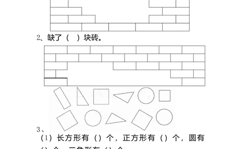 数学1下知识点归纳及易错题_一年级上下册资料_小学一年级学习资料-25年更新版_1-04、小学一年级数学下册_1-4-1、复习、知识点、归纳汇总_通用