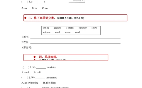 同步练习Module9Unit1（外研）_二年级上下册资料_二年级语数英上下册学习资料_3-7-5、小学二年级英语上册_外研版一起点_2、同步练习_Module9