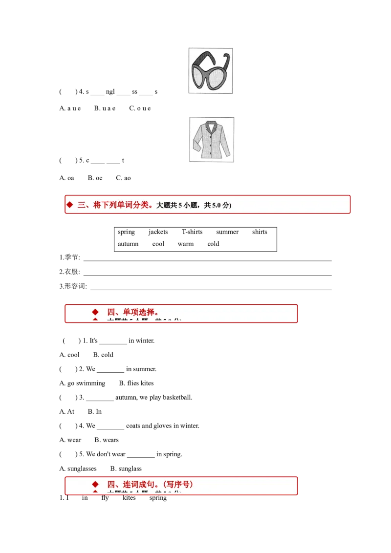 同步练习Module9Unit1（外研）_二年级上下册资料_二年级语数英上下册学习资料_3-7-5、小学二年级英语上册_外研版一起点_2、同步练习_Module9