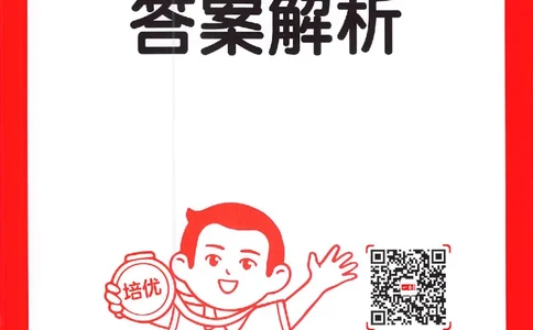 小语阅读100篇五年级答案册_25秋《一本小学语文阅读训练100篇第13版》1-6_一本小语阅读训练100篇5年级